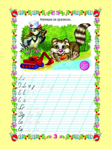 Talant My First Handwriting Book: Exercises - Image 2