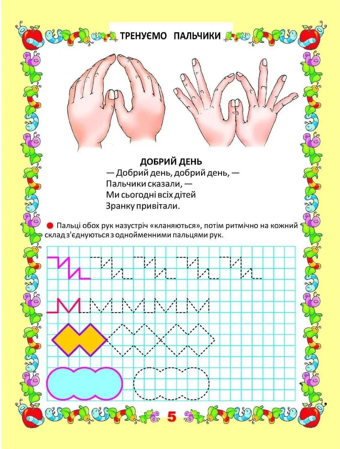Talant My First Handwriting Book: Finger Practice - Image 2