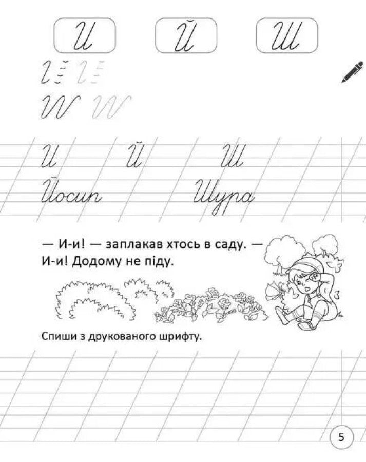 Talant Learning to Write Words & Sentences Workbook - Image 2
