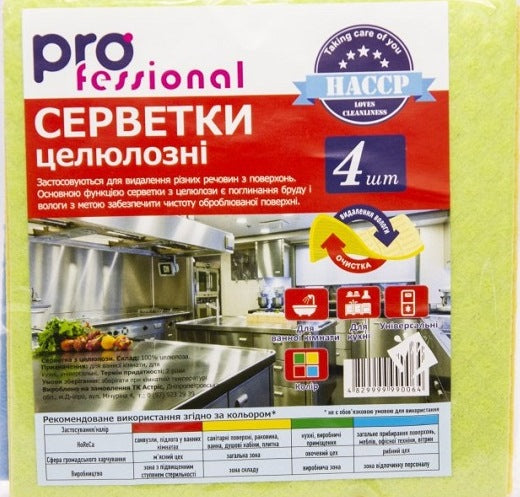 Professional Cellulose Cleaning Cloths, 15.5 x 15.5 cm, 4 pcs