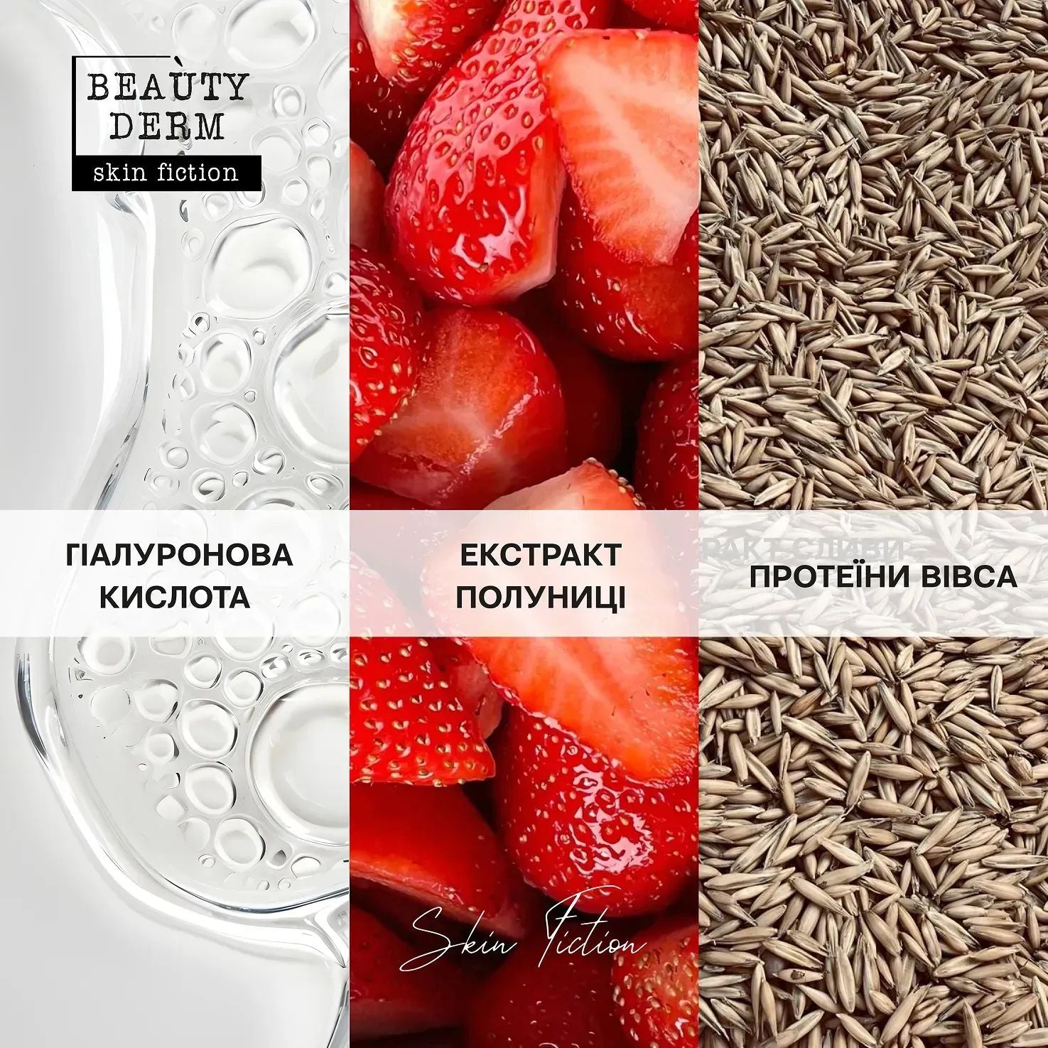 Beautyderm Skin Fiction Hydrating Cream with Hyaluronic Acid & Strawberry, 50 mL - Image 3