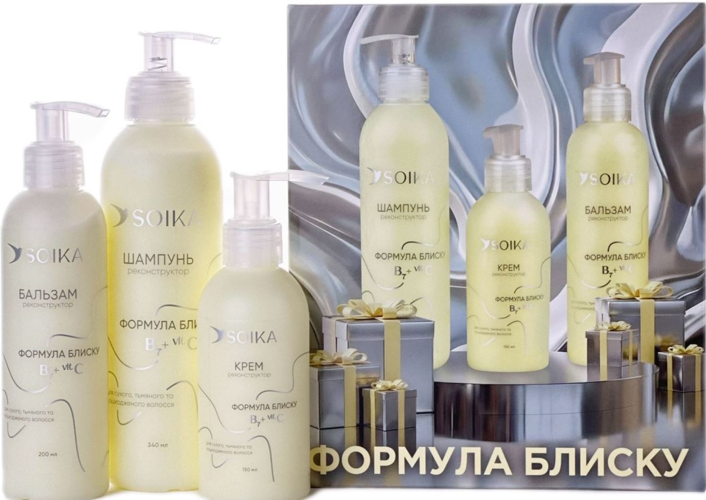 Soika Formula Shineu Women's Gift Set