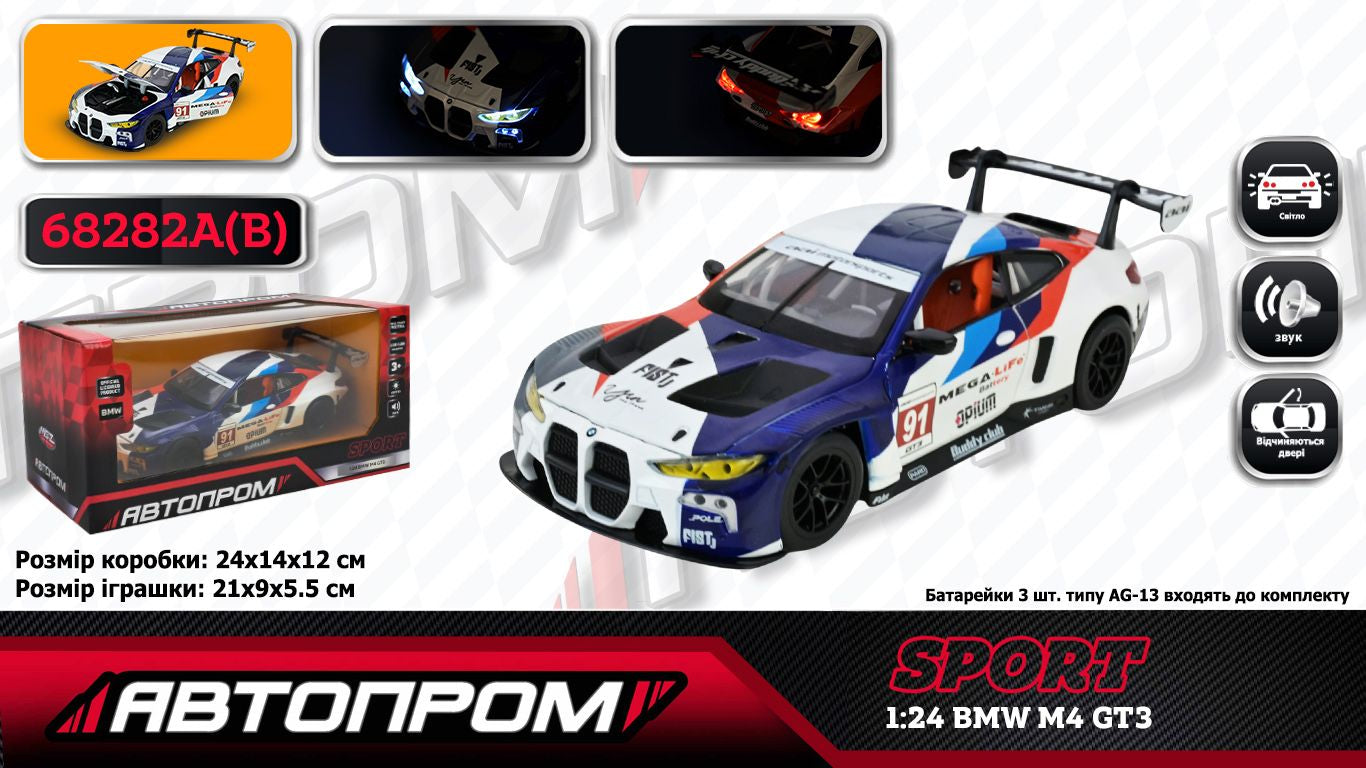 BMW 4383 Metal Autoprom Metal Toy Car - Image 2