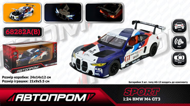 BMW 4383 Metal Autoprom Metal Toy Car - Image 2
