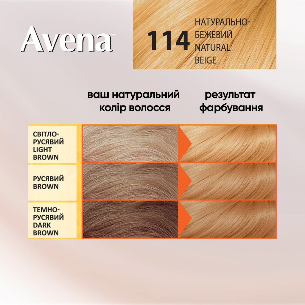 Acme Color Avena 114 Natural Beige Hair Color - Image 3