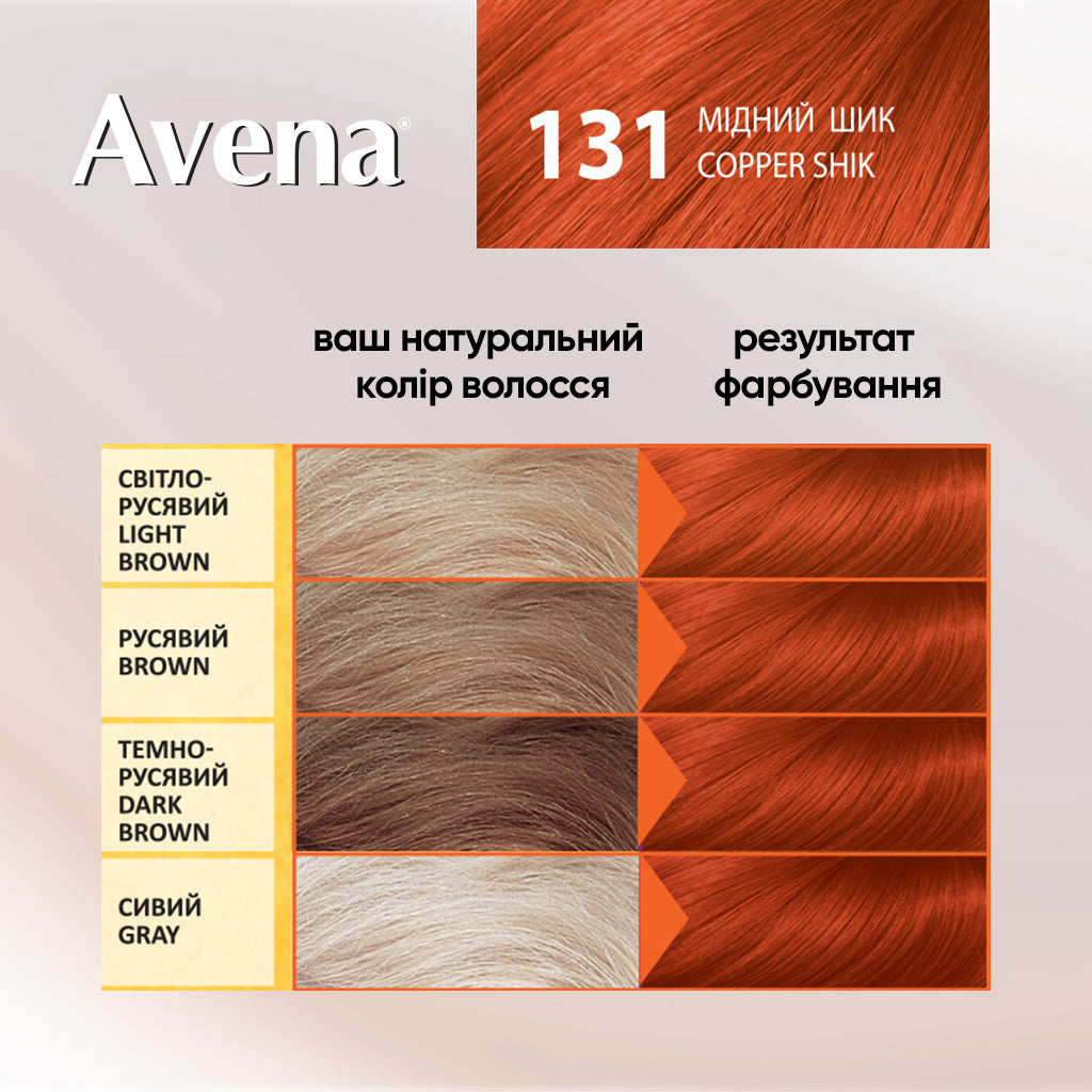 Acme Color Avena 131 Copper Chic Hair Color - Image 3
