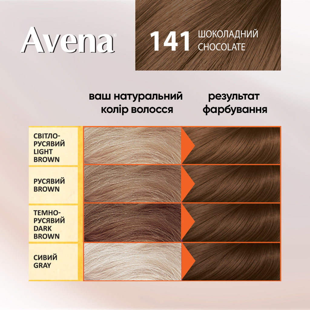 Acme Color Avena 141 Chocolate Hair Color - Image 3