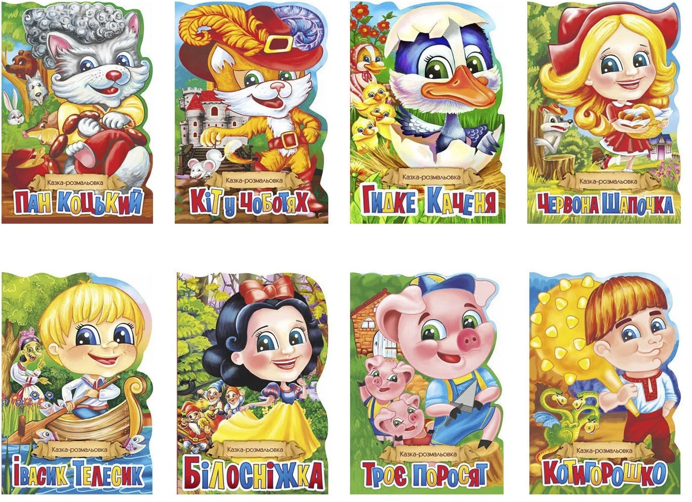 Apelsyn RM-19 Assorted A4 Fairy-Tale Coloring Book, 12 Pages