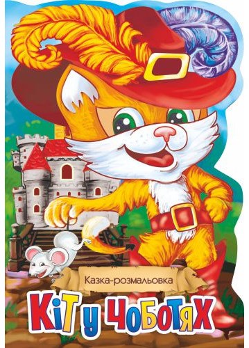 Apelsyn RM-19 Assorted A4 Fairy-Tale Coloring Book, 12 Pages - Image 2