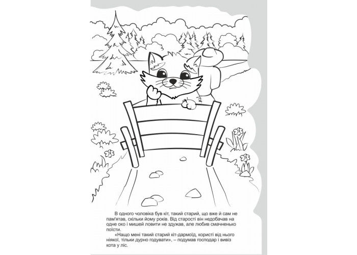 Apelsyn RM-19 Assorted A4 Fairy-Tale Coloring Book, 12 Pages - Image 4