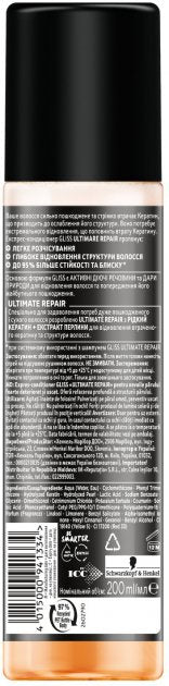 Gliss Kur Extreme Repair Express Hair Conditioner, 200 mL - Image 2
