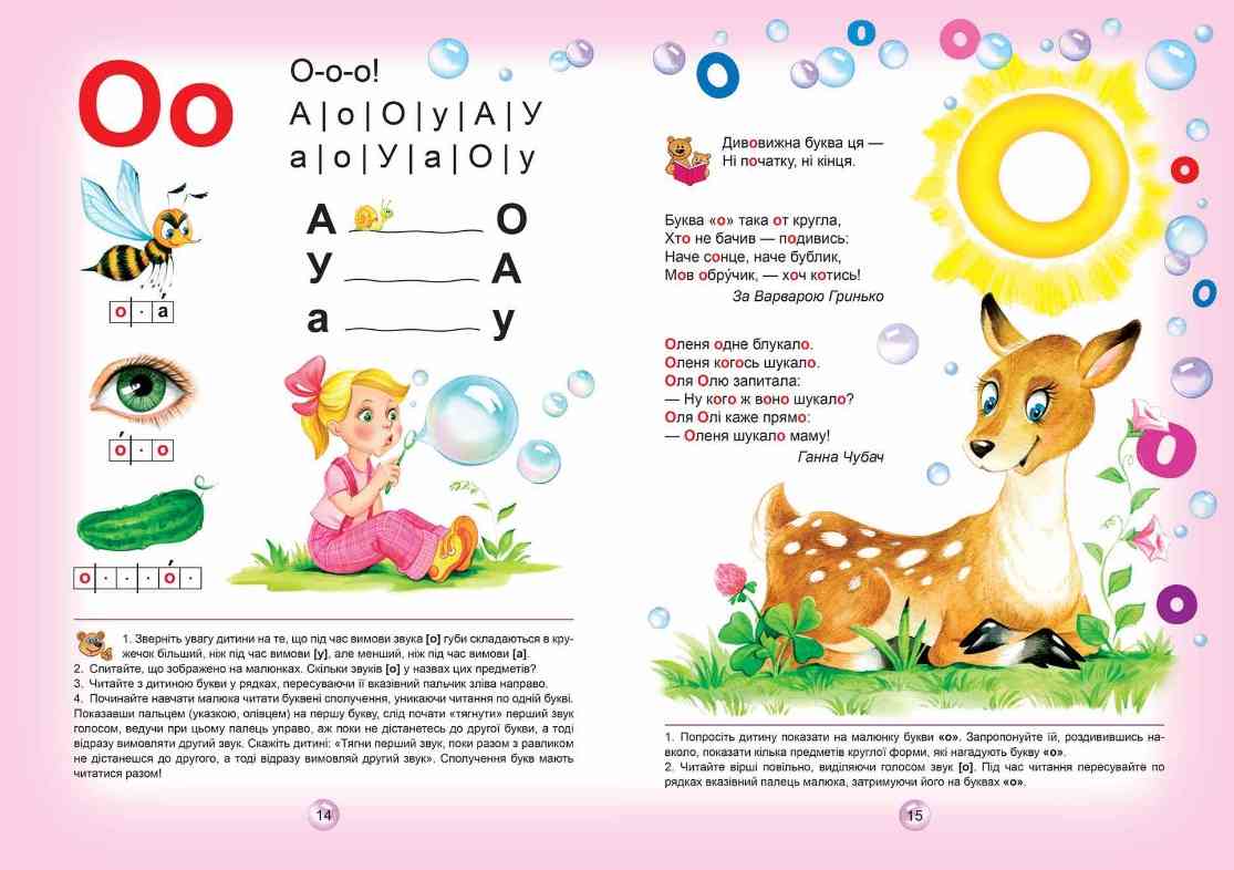 Chytailyk ABC Book by Vasyl Fedienko, A5 - Image 3