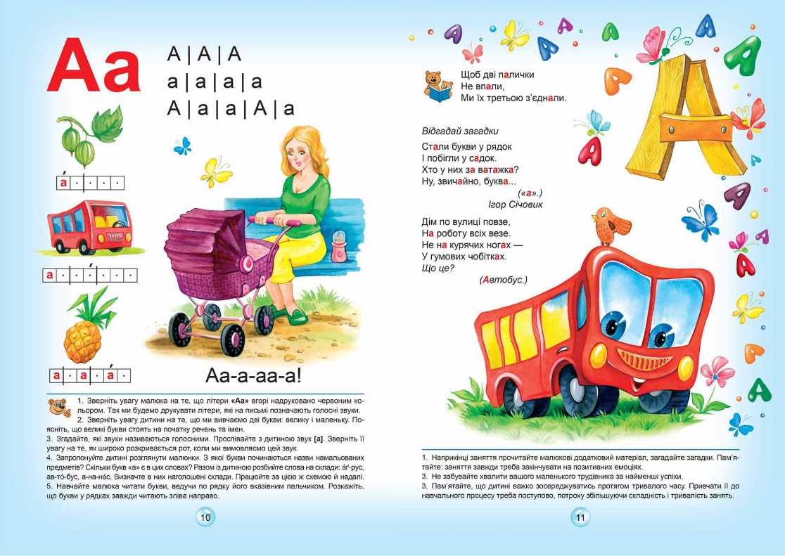 Chytailyk ABC Book by Vasyl Fedienko, A5 - Image 4
