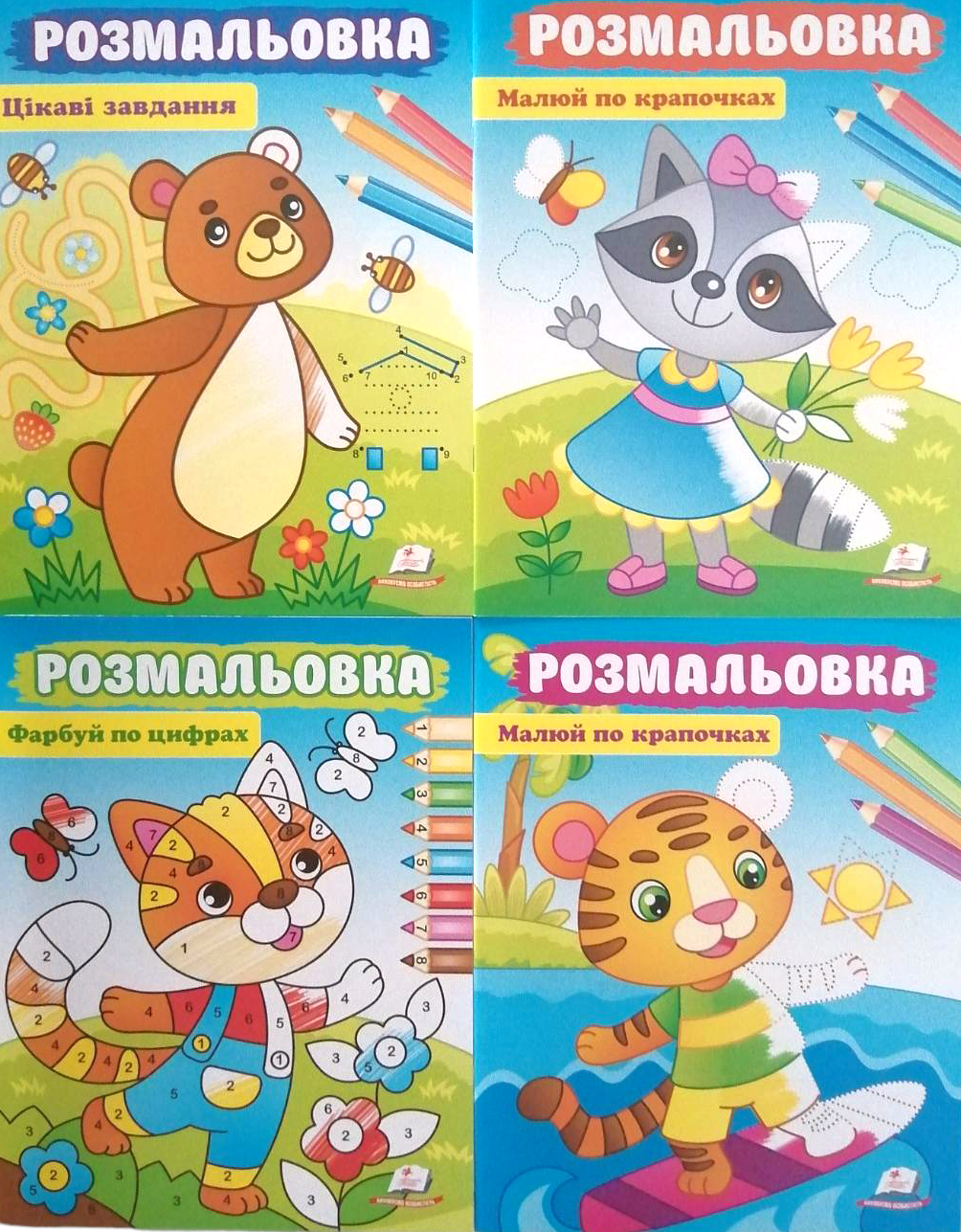 Pegas A4 Kids Coloring Book for Boys & Girls