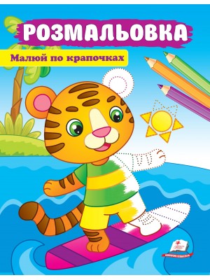 Pegas A4 Kids Coloring Book for Boys & Girls - Image 3