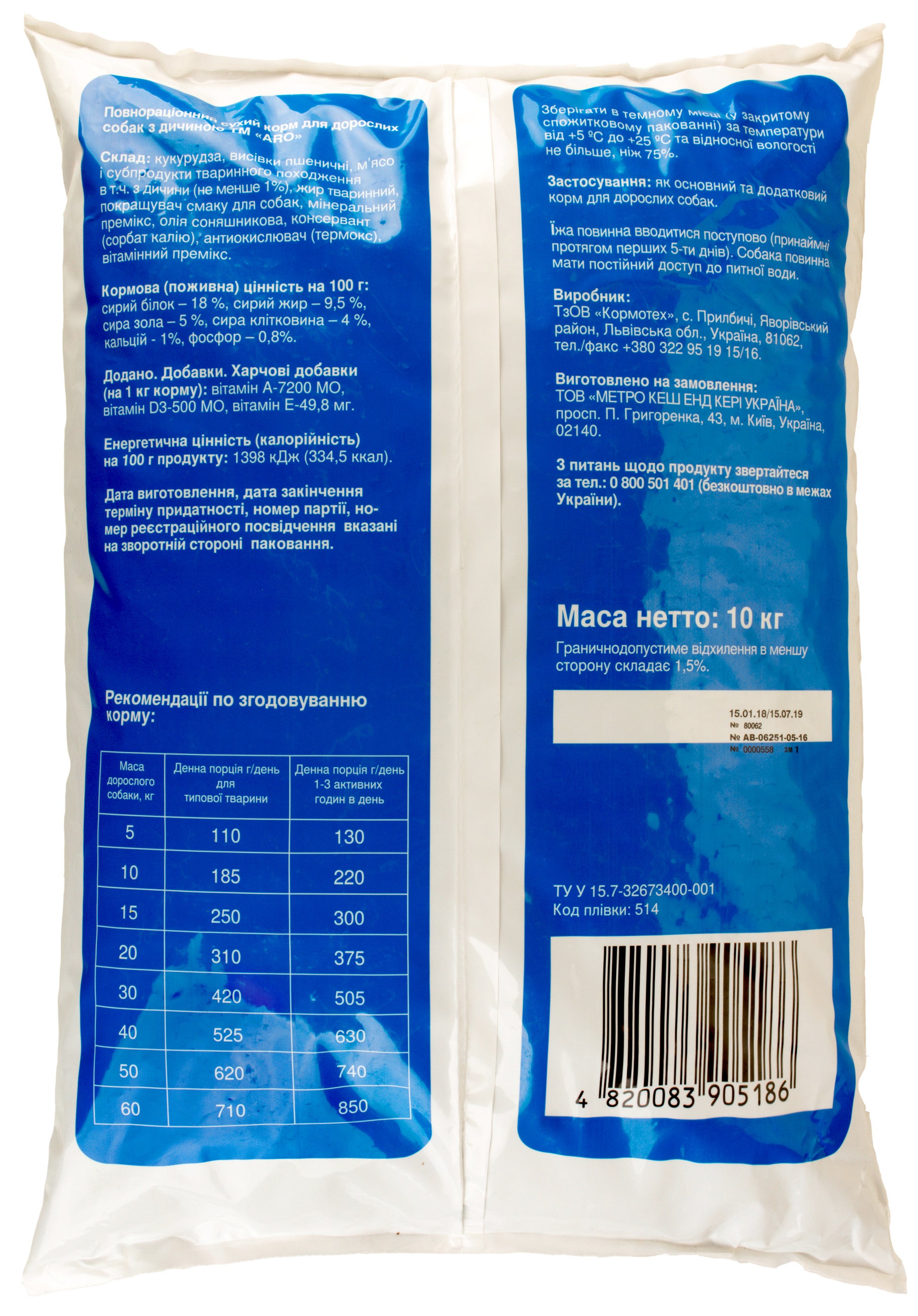 Aro Dry Adult Dog Food with Game Meat, 10 kg - Image 2