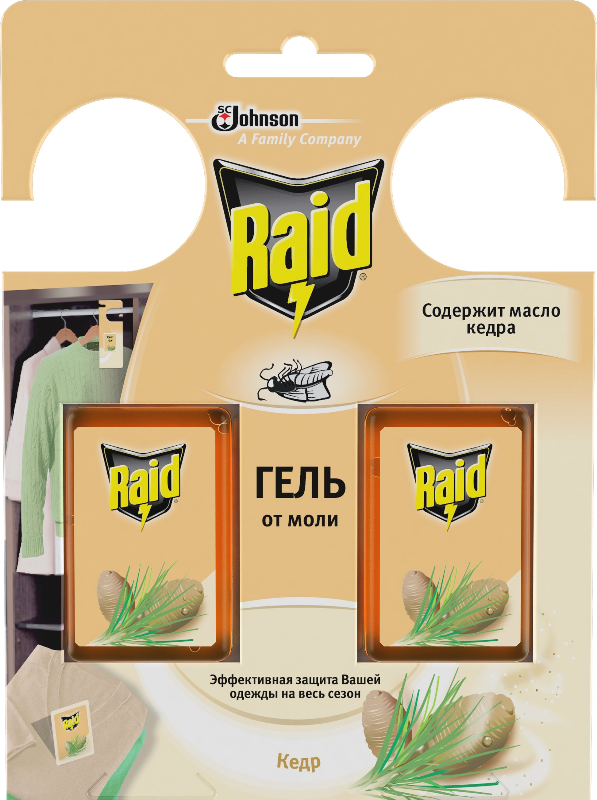 Raid Cedar Moth Repellent Gel, 2 pcs
