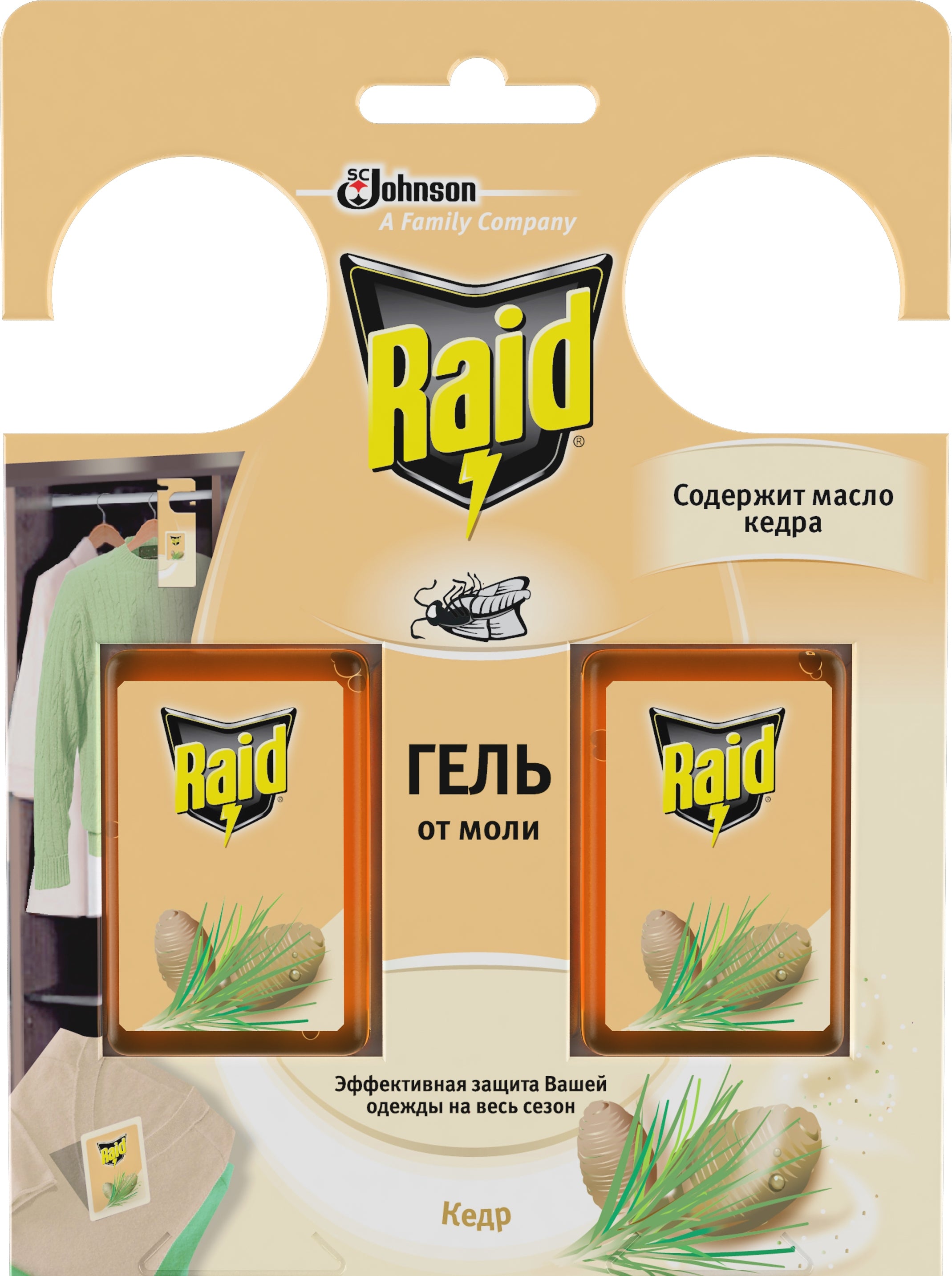 Raid Cedar Moth Repellent Gel, 2 pcs
