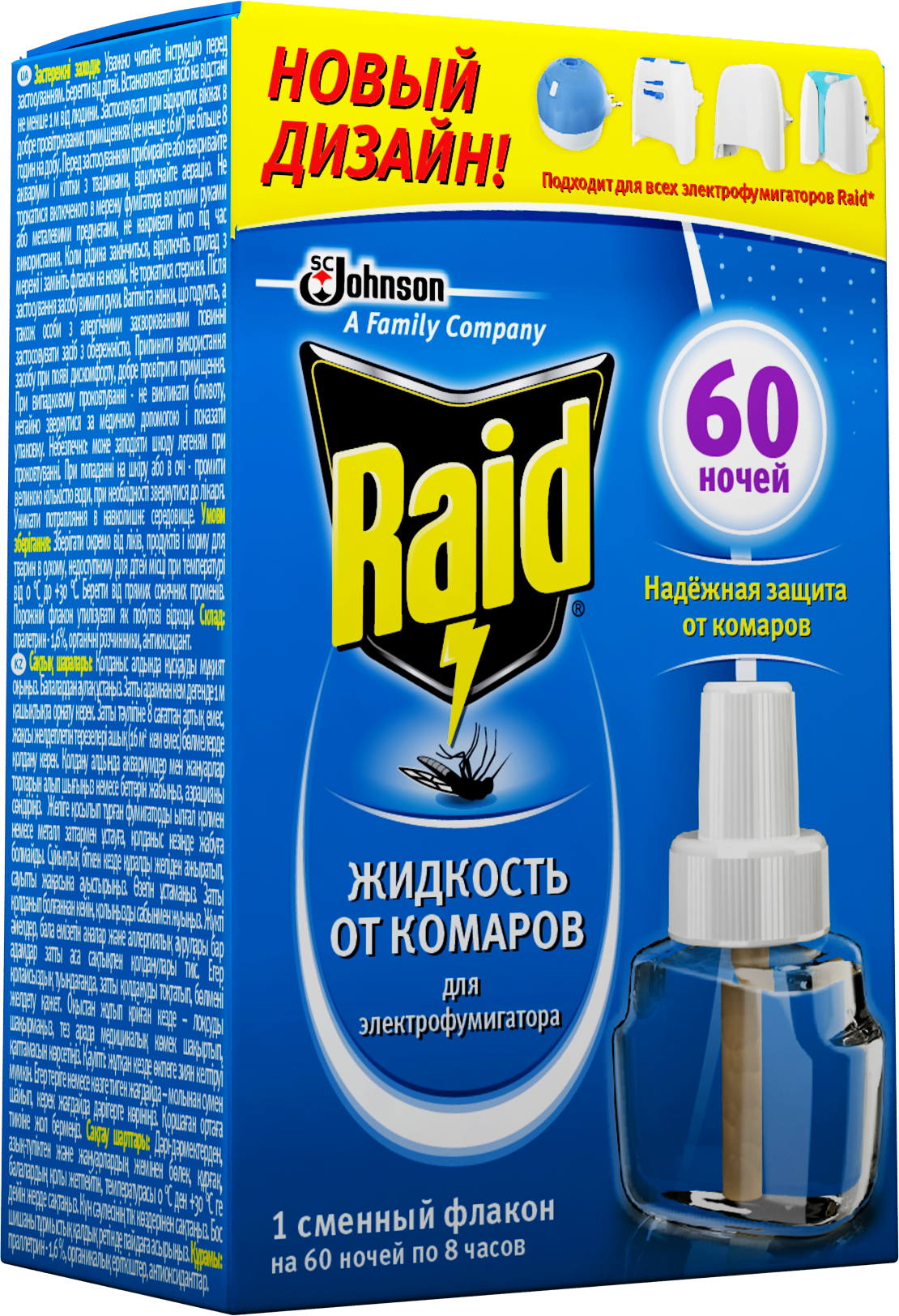 Raid Mosquito Repellent Liquid for Electric Fumigator, 60 Nights, 35 mL