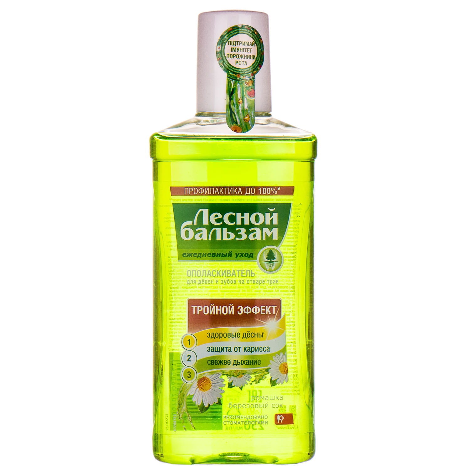 Lesnoy Balsam Chamomile & Birch Sap Mouthwash, 250 mL