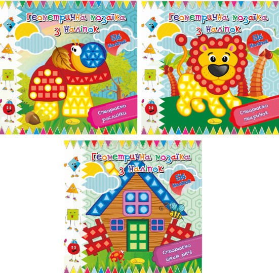 Apelsyn AC-02 Geometric Sticker Mosaic Book