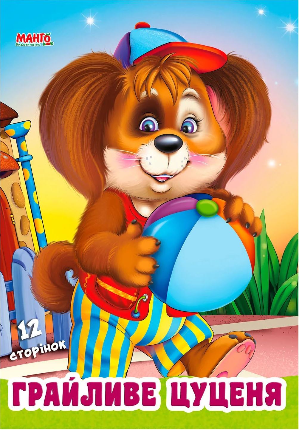 Mango Little Friend Kids' Book, Assorted