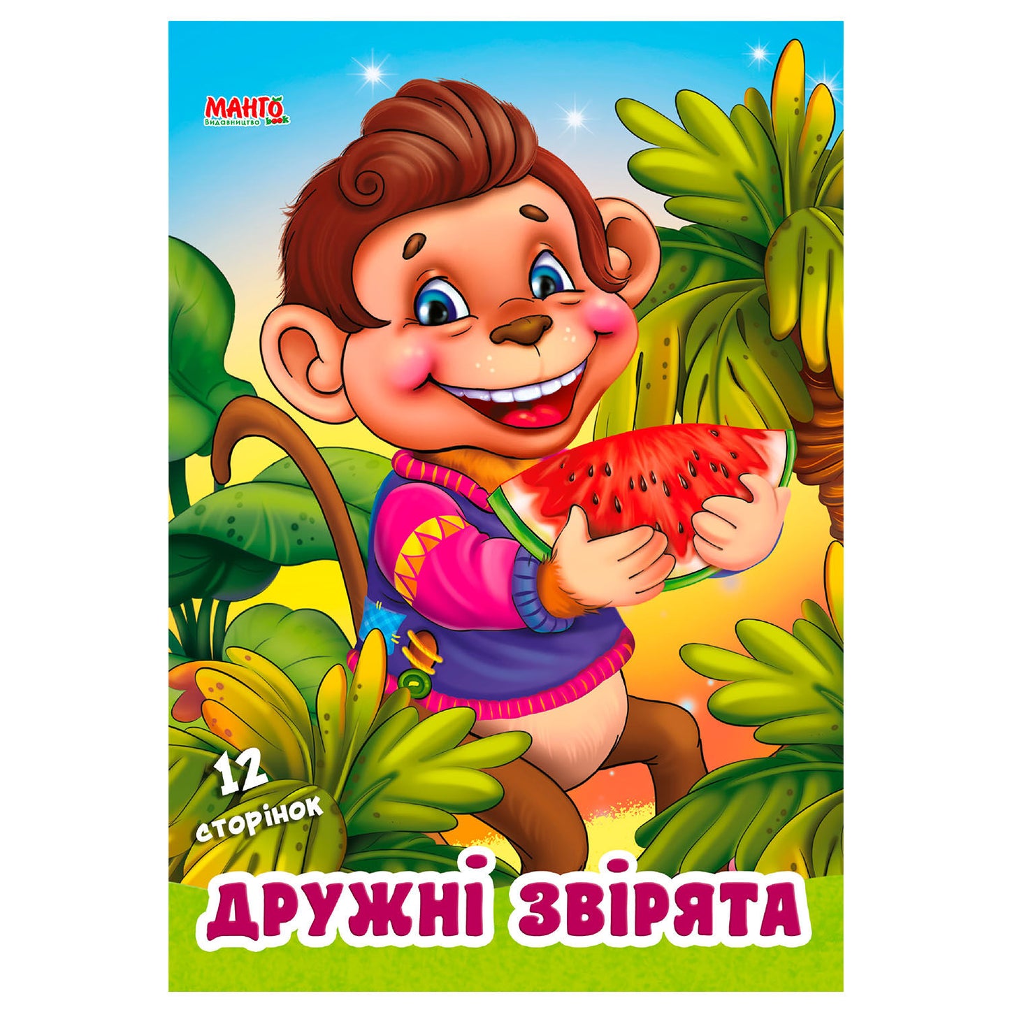 Mango Little Friend Kids' Book, Assorted - Image 2
