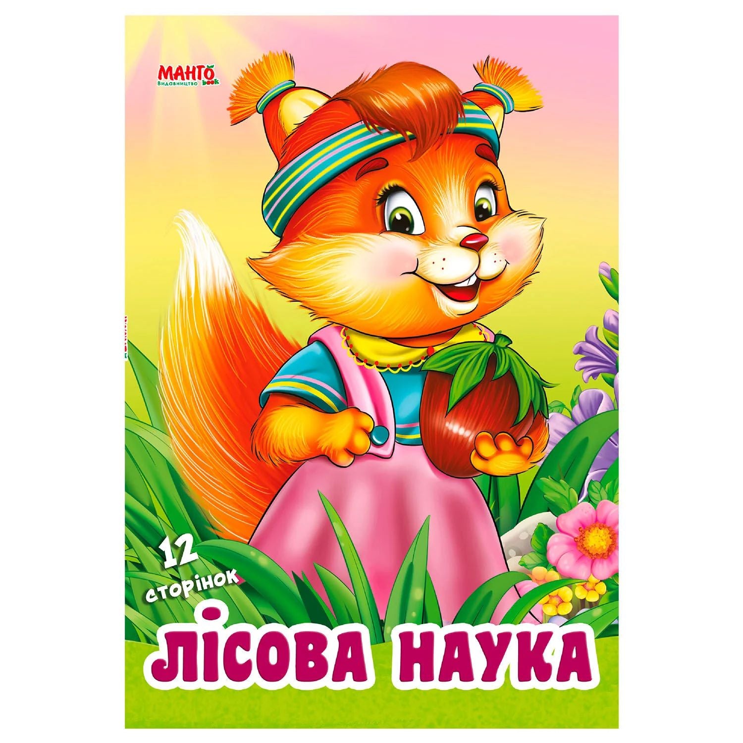 Mango Little Friend Kids' Book, Assorted - Image 3