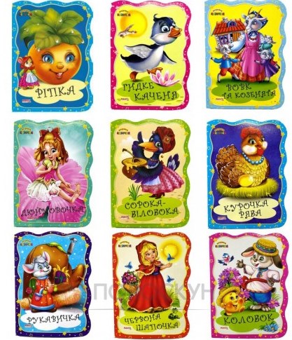 Mango My First Fairy Tale Kids Book, Assorted