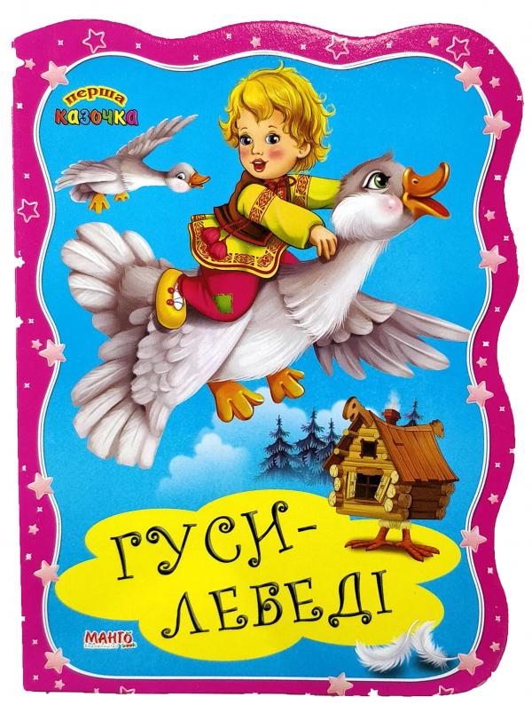 Mango My First Fairy Tale Kids Book, Assorted - Image 4