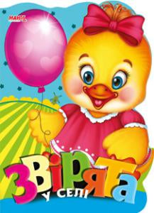 Mango Funny Animals A5 Kids Book