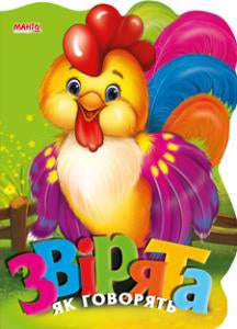 Mango Funny Animals A5 Kids Book - Image 2