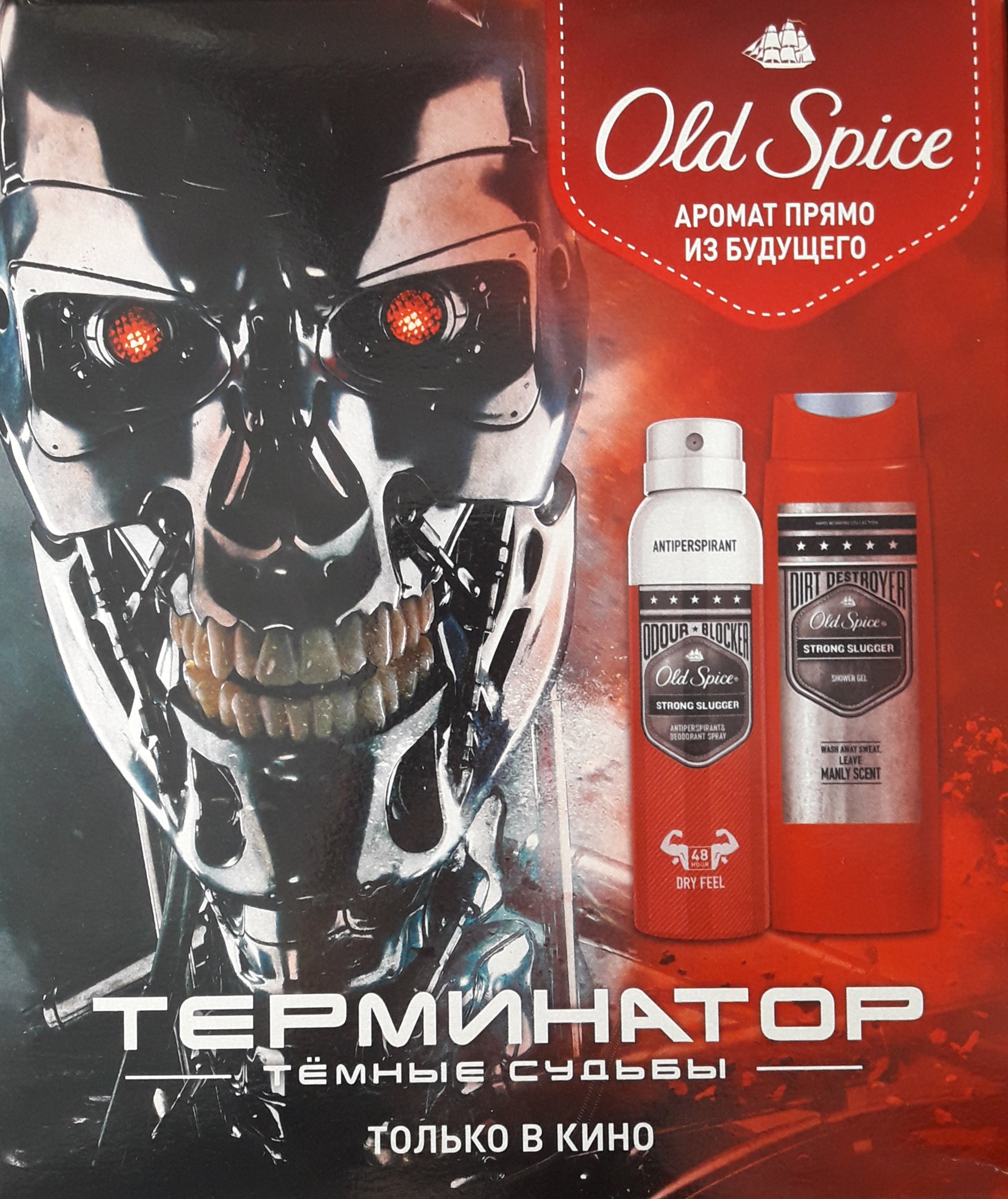 Old Spice Odour Blocker Strong Slugger Men's Gift Set: Antiperspirant Spray 150 mL & Sport Shower Gel 250 mL