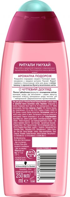 Fa Polynesia Secrets Umuhai Rituals Shower Gel, 250 mL - Image 2