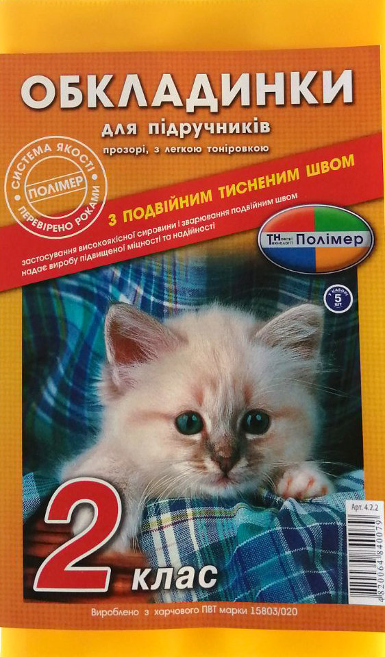 Polimer Grade 2 Textbook Covers, 5 pcs