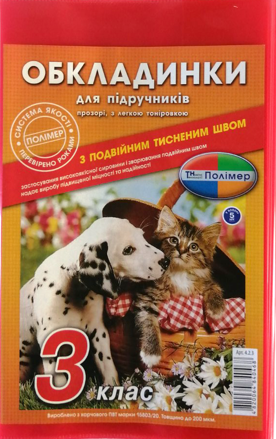 Polimer Grade 3 Textbook Covers, 5 pcs