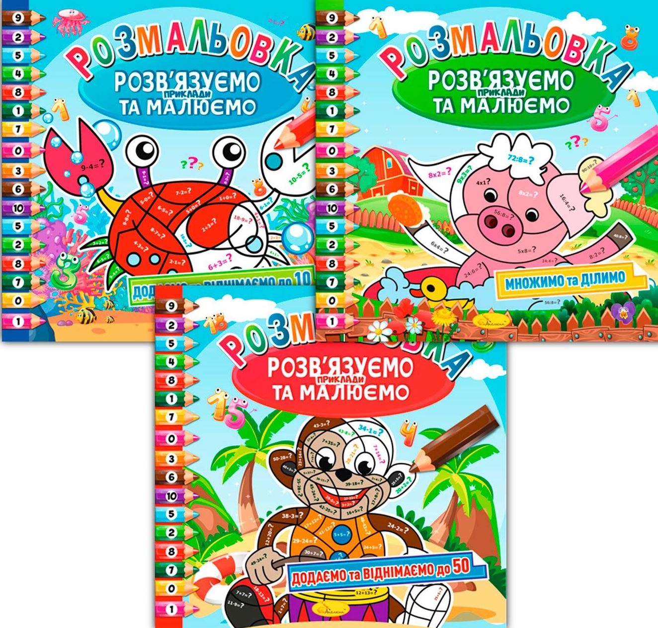 Apelsyn RM-31 Solve Problems & Draw Kids Coloring Book, 12 Pages