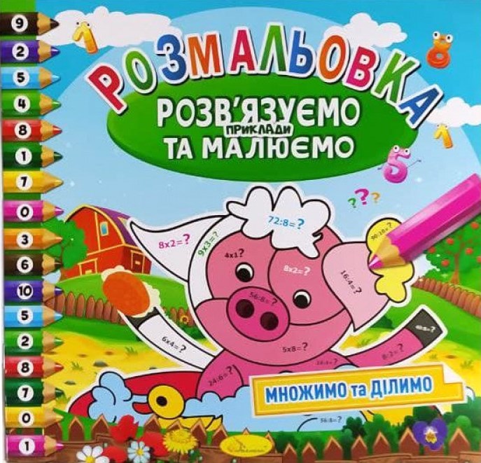 Apelsyn RM-31 Solve Problems & Draw Kids Coloring Book, 12 Pages - Image 3