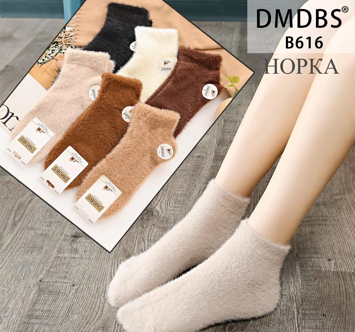 DMDBS B616 Women's Short Mink Socks, Size 36-41
