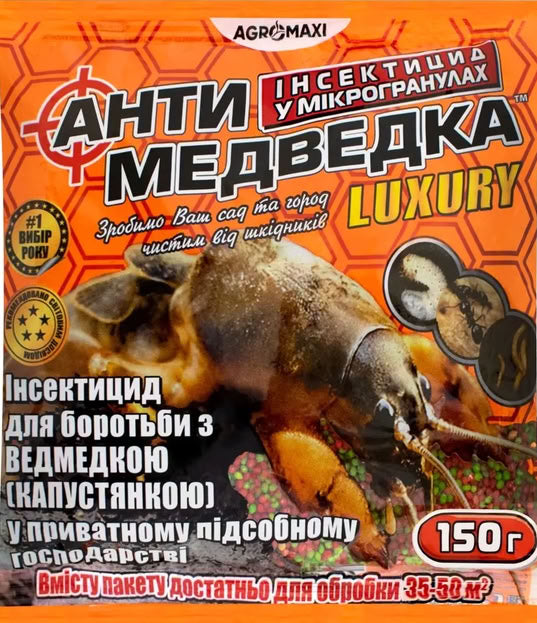 Anti-Mole Cricket Insecticide Microgranules, 150 g