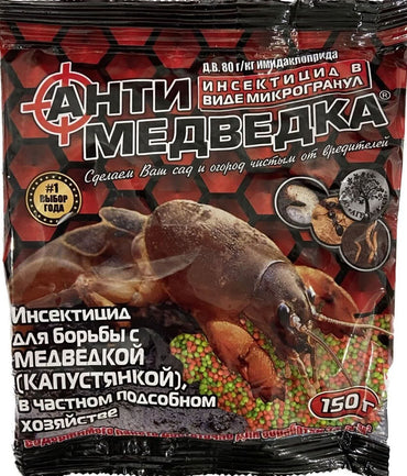 Anti-Mole Cricket Insecticide Microgranules, 150 g - Image 2