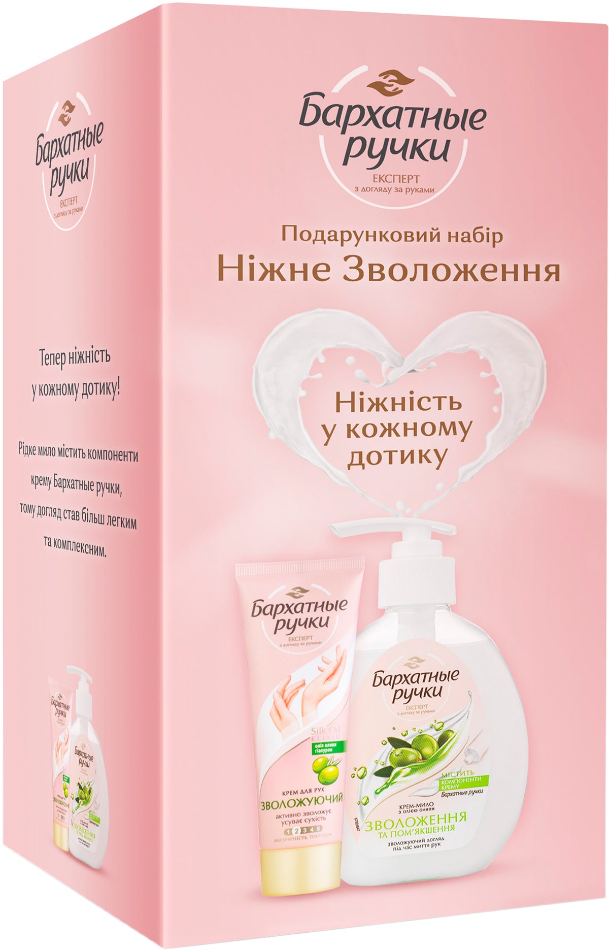 Velvet Hands Gentle Moisture Women's Gift Set: Moisturizing Hand Cream 72 mL & Moisturizing Liquid Hand Soap 230 mL