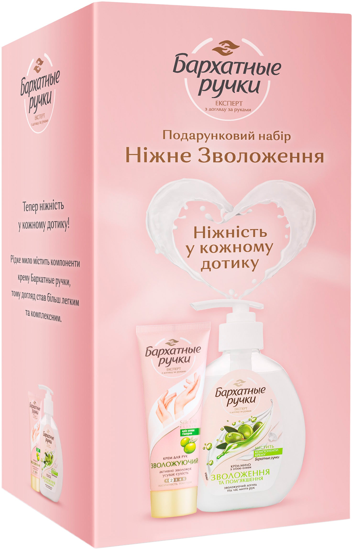 Velvet Hands Gentle Moisture Women's Gift Set: Moisturizing Hand Cream 72 mL & Moisturizing Liquid Hand Soap 230 mL
