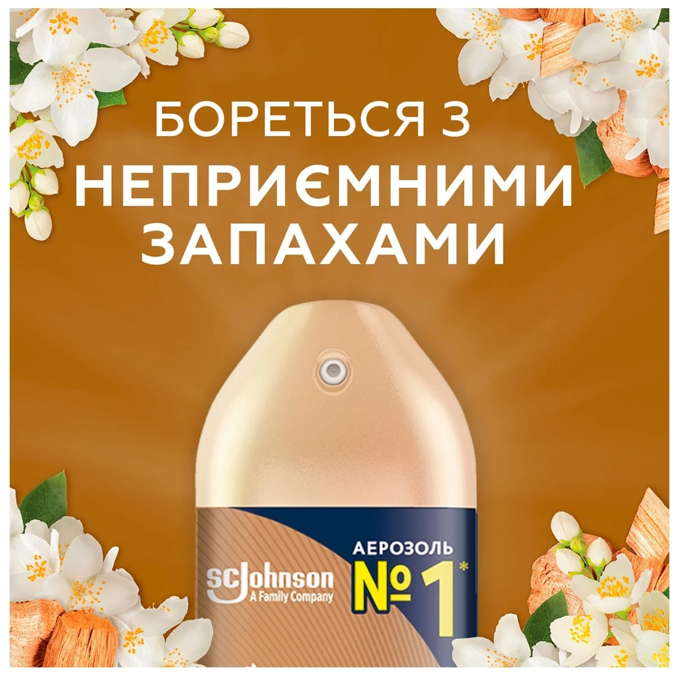 Glade Indonesian Sandalwood Air Freshener, 300 mL - Image 4