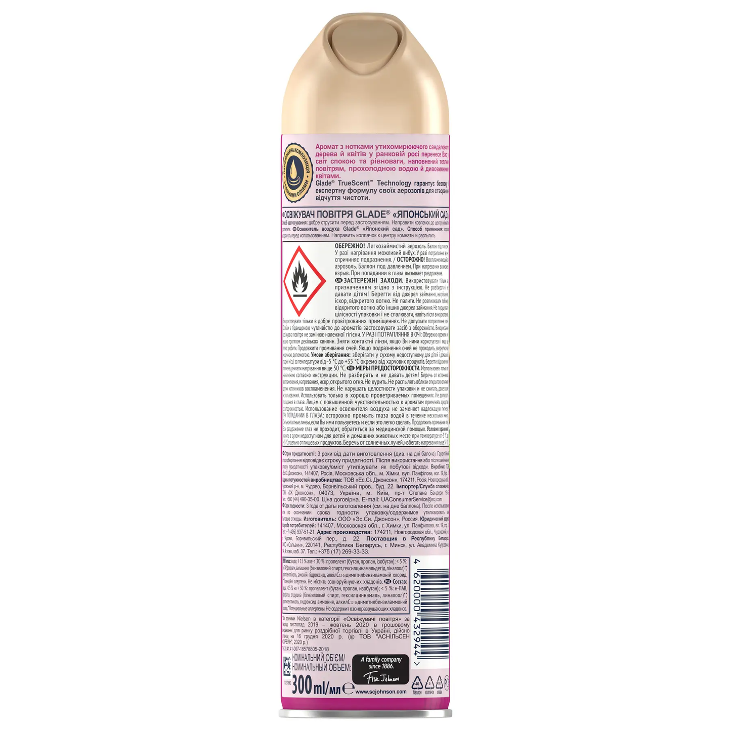 Glade Japanese Garden Air Freshener, 300 mL - Image 2