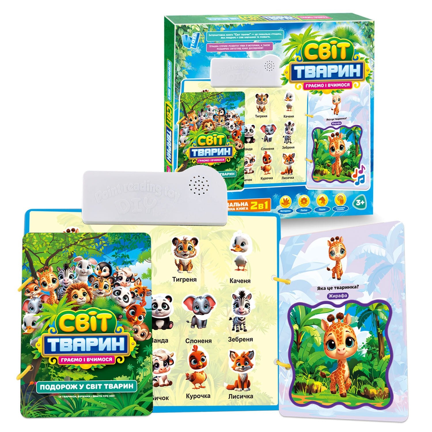 World of Animals 70456 Interactive Book