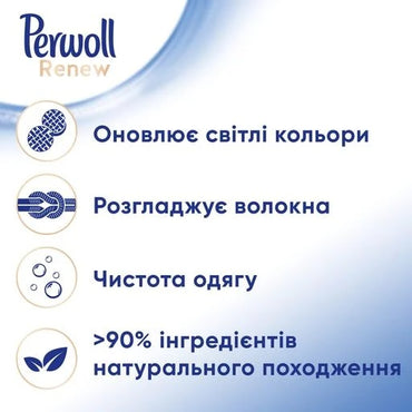 Perwoll Renew White Laundry Detergent Gel, 48 Loads, 2.88 L - Image 2