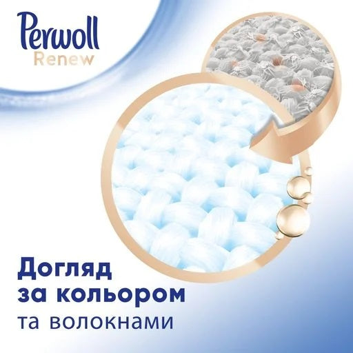 Perwoll Renew White Laundry Detergent Gel, 48 Loads, 2.88 L - Image 3