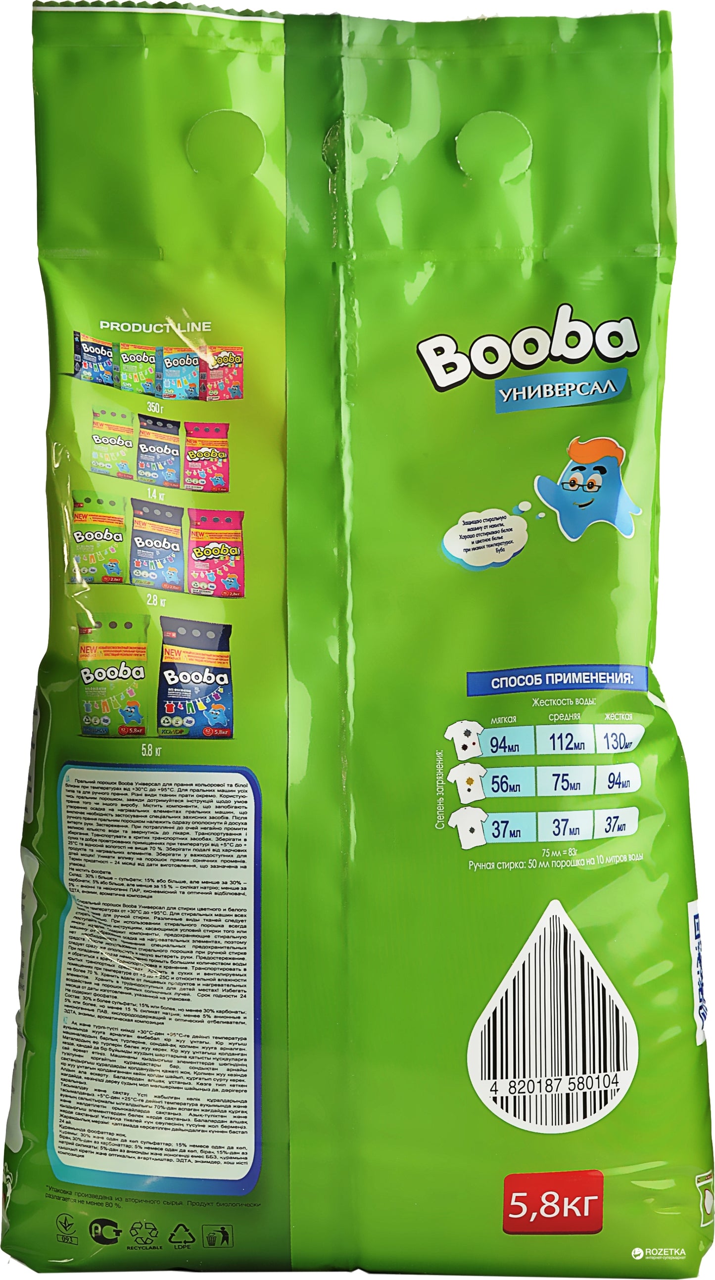 Booba Universal Laundry Detergent Powder, 82 Loads, 5.8 kg - Image 3