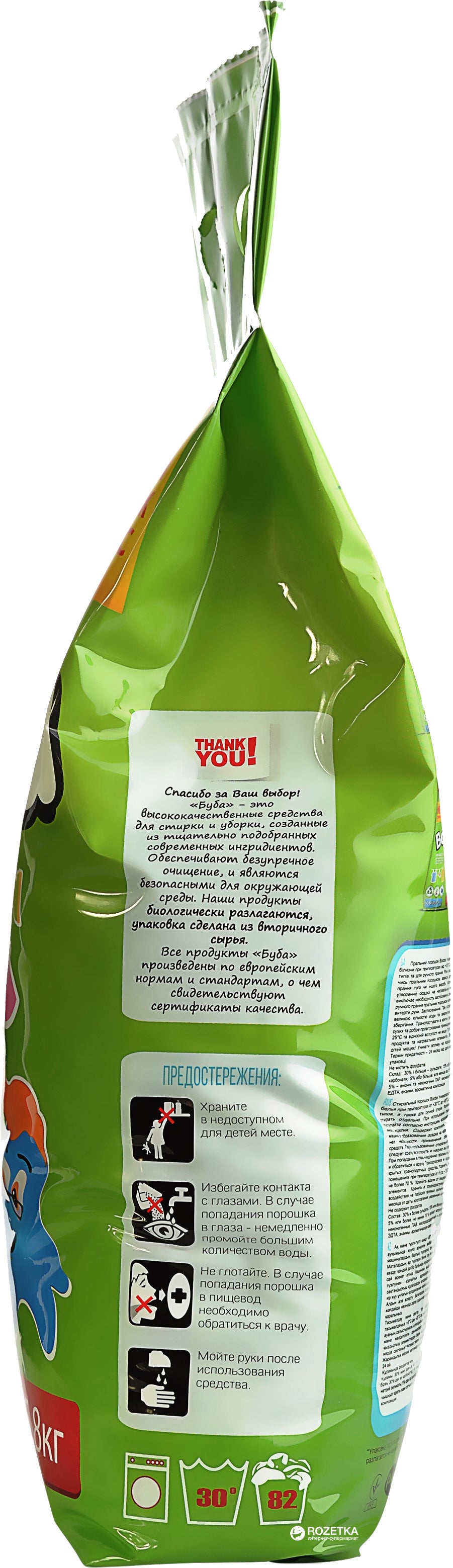 Booba Universal Laundry Detergent Powder, 82 Loads, 5.8 kg - Image 4